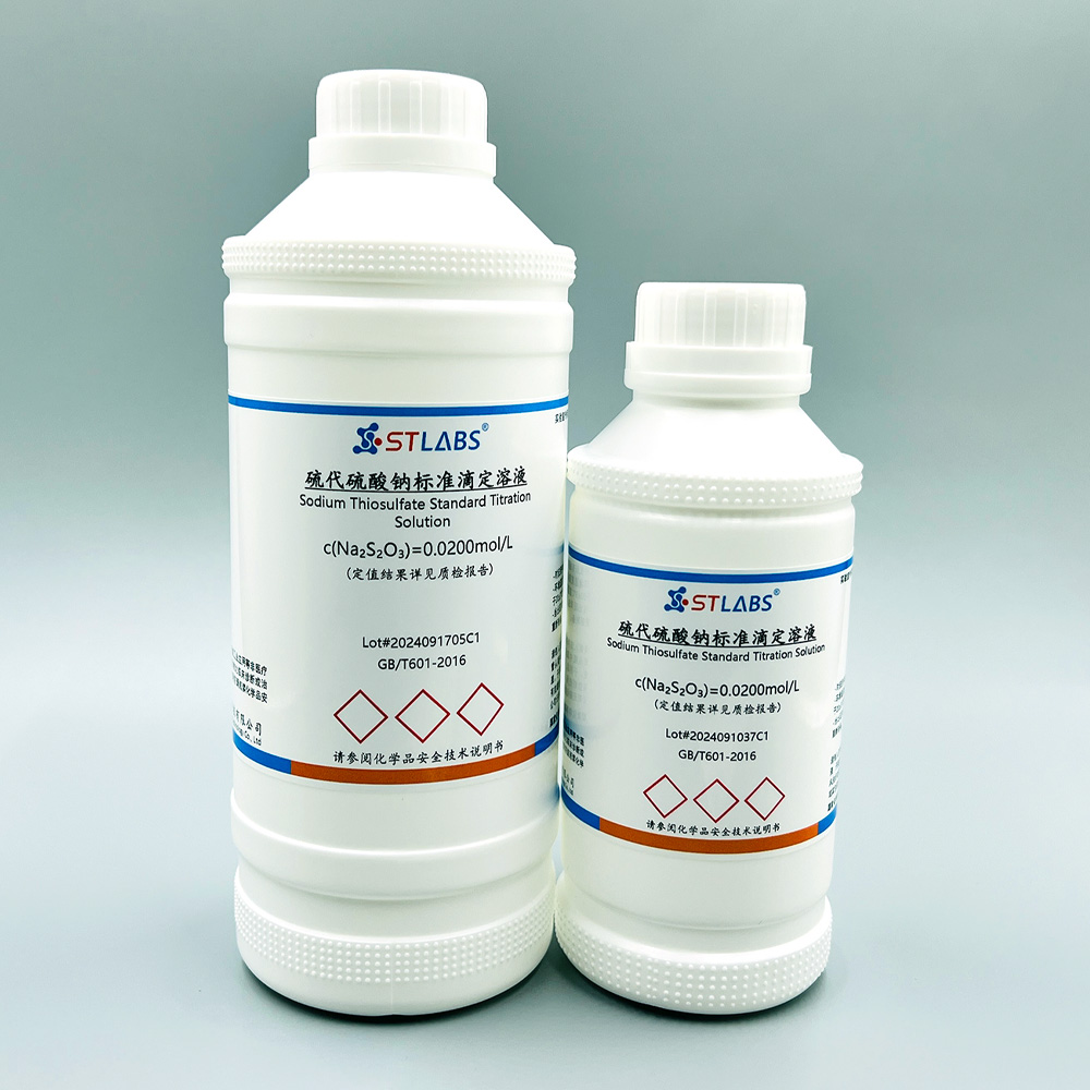 硫代硫酸钠标准滴定溶液 0.02mol