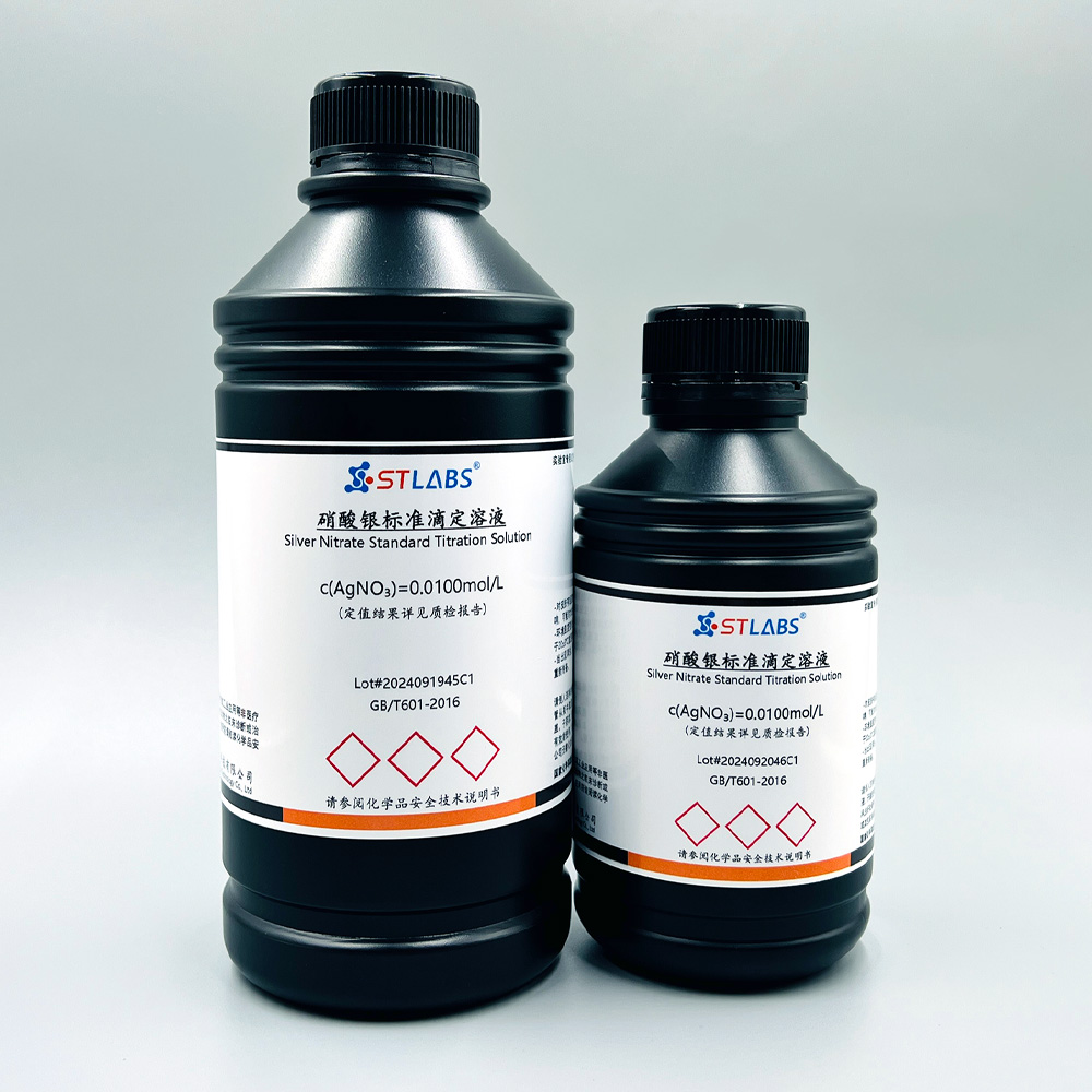 硝酸银标准滴定溶液 0.01mol