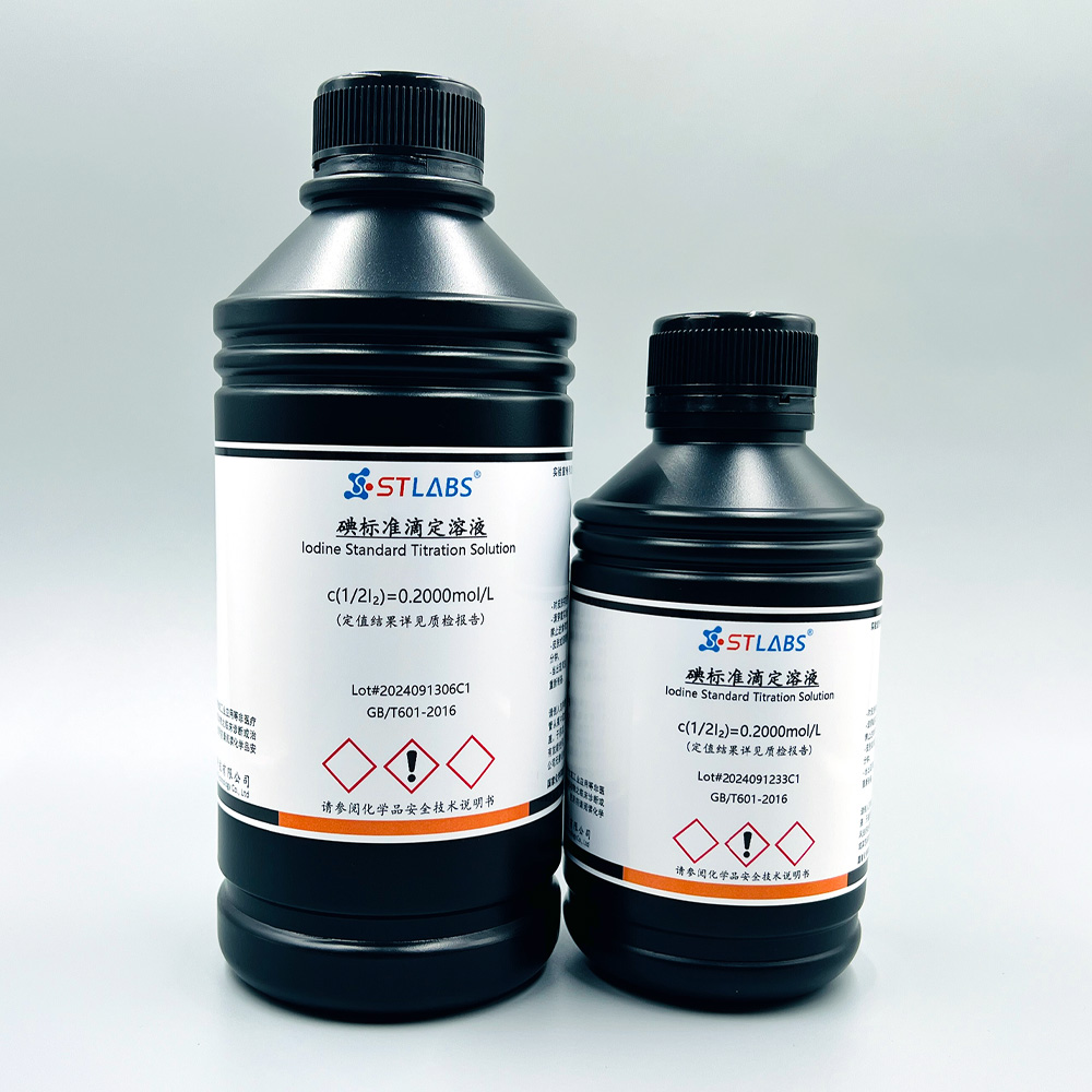碘标准滴定溶液 0.2mol