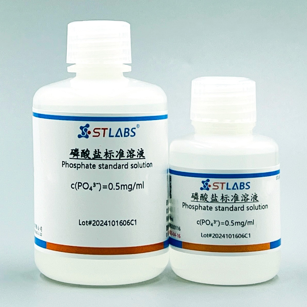 磷酸盐标准溶液 0.5mg/ml