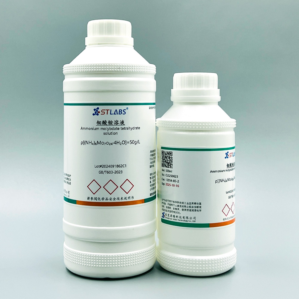 钼酸铵溶液 50g/L