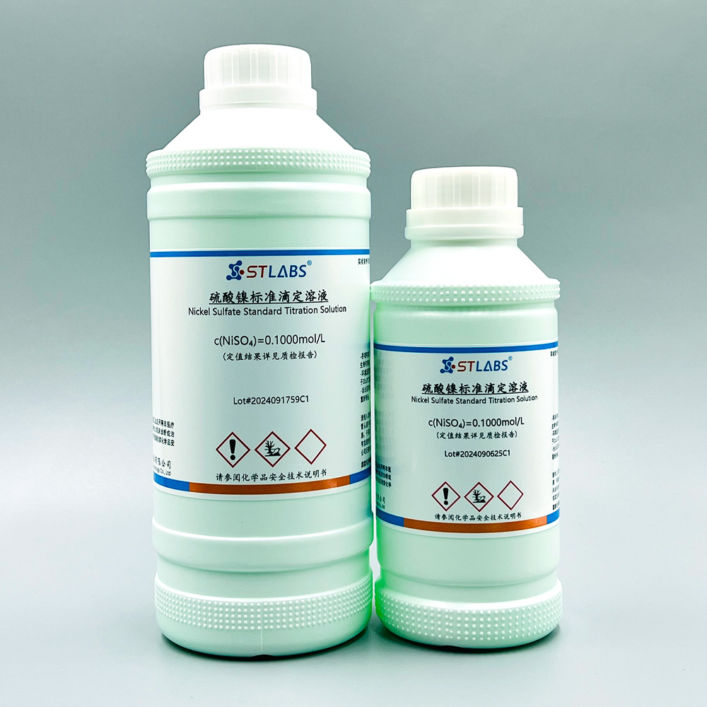 硫酸镍标准滴定溶液0.1mol