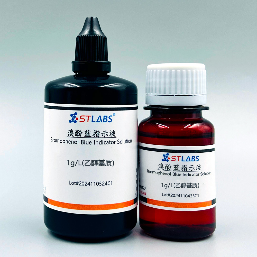 溴酚蓝(BPB)指示液 1g/L(乙醇基质)